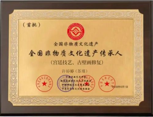 许婷婷受故宫博物院委派拜访克利夫兰博物馆美国的国家馆(图1)