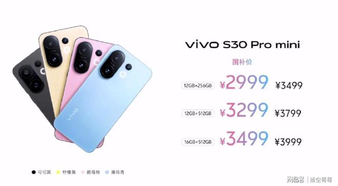 vivoS30系列预售指南今年不能错过的小屏旗舰！(图3)