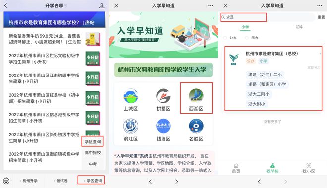 扩容3倍！今年招收6个班80人可住宿启正官宣搬迁！(图1)