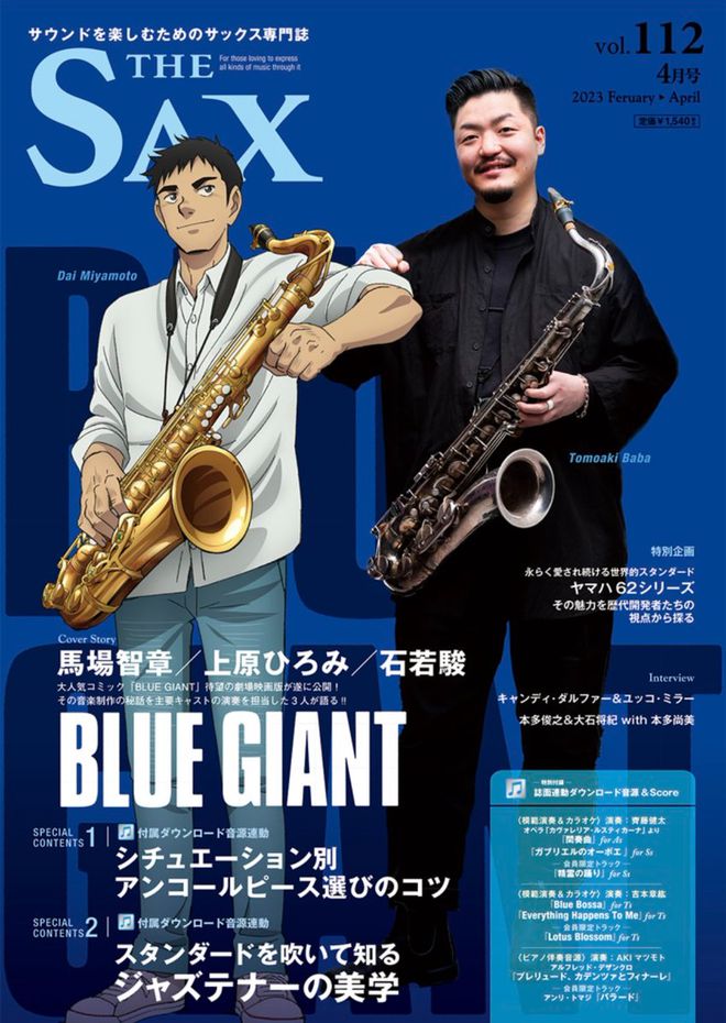 61415“BlueGiant蓝色巨星”石若骏+马场智章即将登场！(图4)