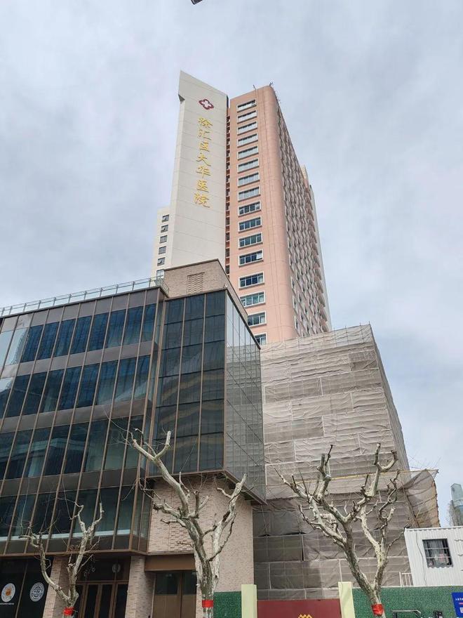 突发公告：上海这所医院暂停医疗服务！即将搬迁新址(图1)
