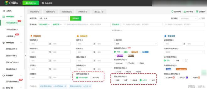 抖音、小红书、淘宝、拼多多商家1688拿货技巧(图1)