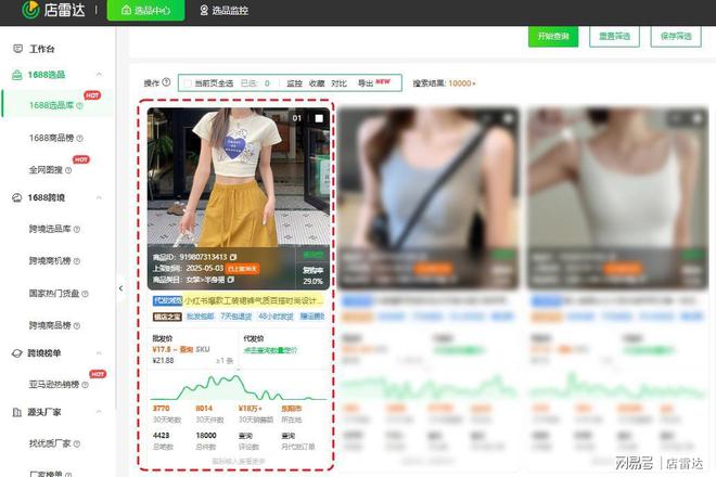 抖音、小红书、淘宝、拼多多商家1688拿货技巧(图2)