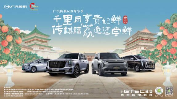 试驾GS3影速享甜甜福“荔”(图2)