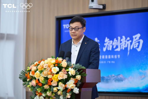 TCL空调总部新科技大楼乔迁暨首届科创节启幕(图8)