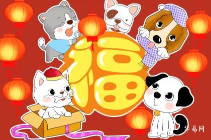 2024属狗的人哪天不能搬家吗？(图1)