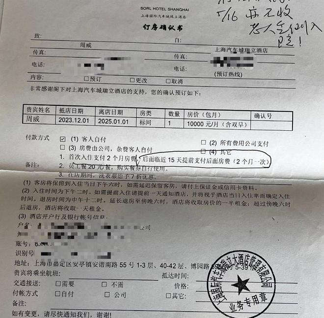 上海酒店养老当事人：“碰瓷”等不实言论带来很大压力酒店不应无(图1)