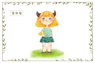 金牛方位运势如何（金牛方位运势如何看）(图2)
