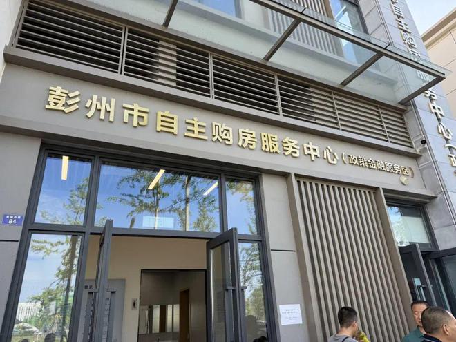 彭州发放104张“房票”！(图8)