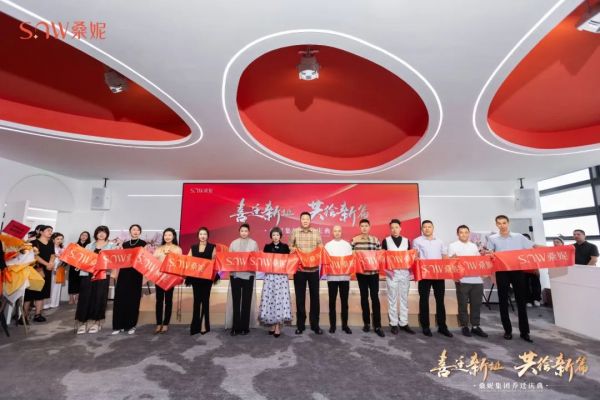 喜迁新址共绘新篇桑妮集团乔迁庆典圆满落幕(图3)