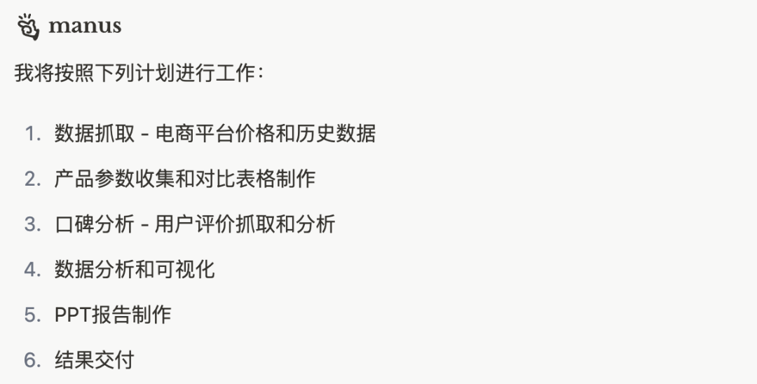 从风口到风暴Manus的130天(图3)