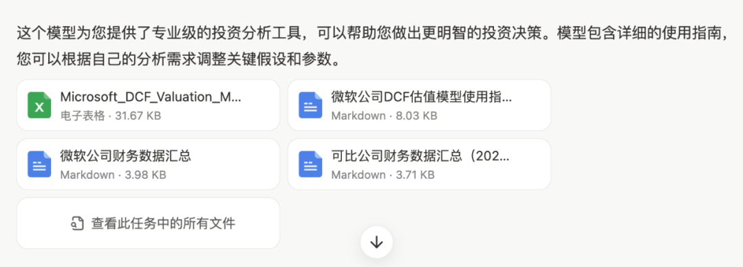 从风口到风暴Manus的130天(图6)