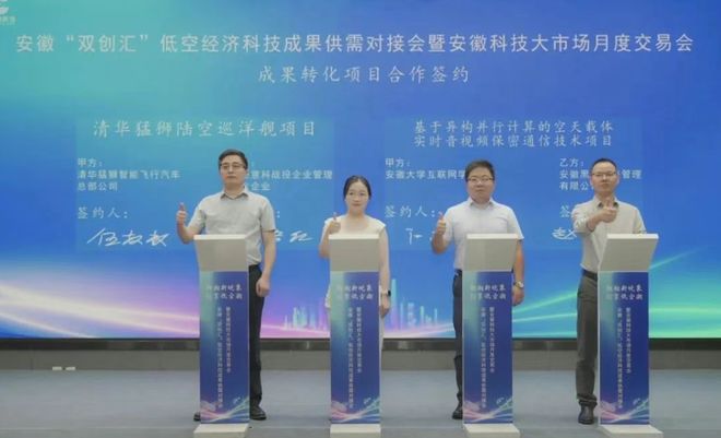 低空城事从苏州到合肥清华大学飞行汽车项目“猛狮”总部“搬家”计划2026年量产(图2)