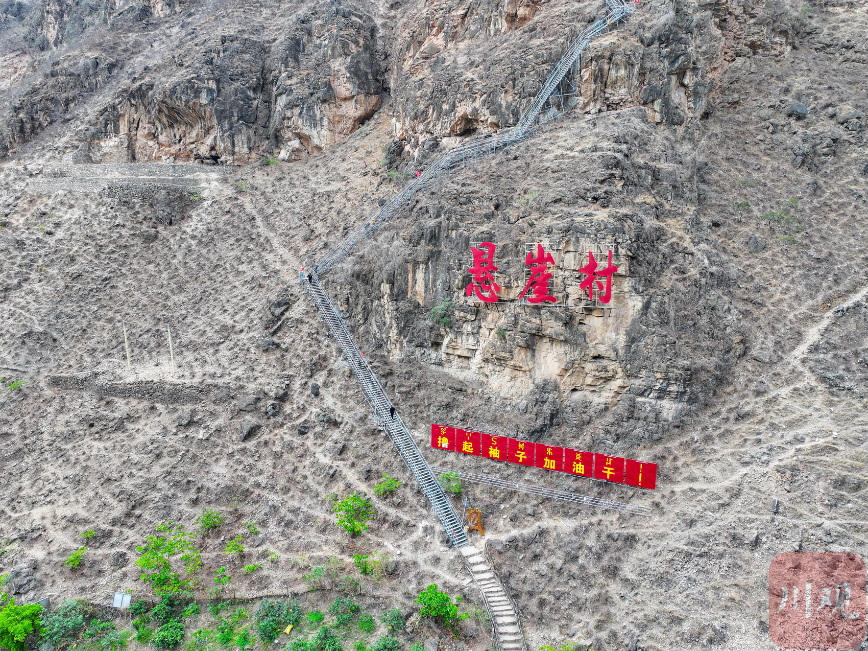 再访悬崖村：吃上旅游饭村民人均年收入近2万元(图1)