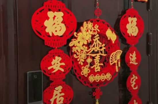 2024年10月5日是乔迁新居最佳吉日吗2024年10月5日黄历好不好(图1)