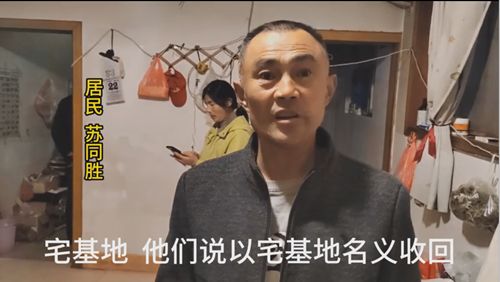专家回应：日照岚山区苏家庄城中村改造同样需要征地和拆迁批文(图2)