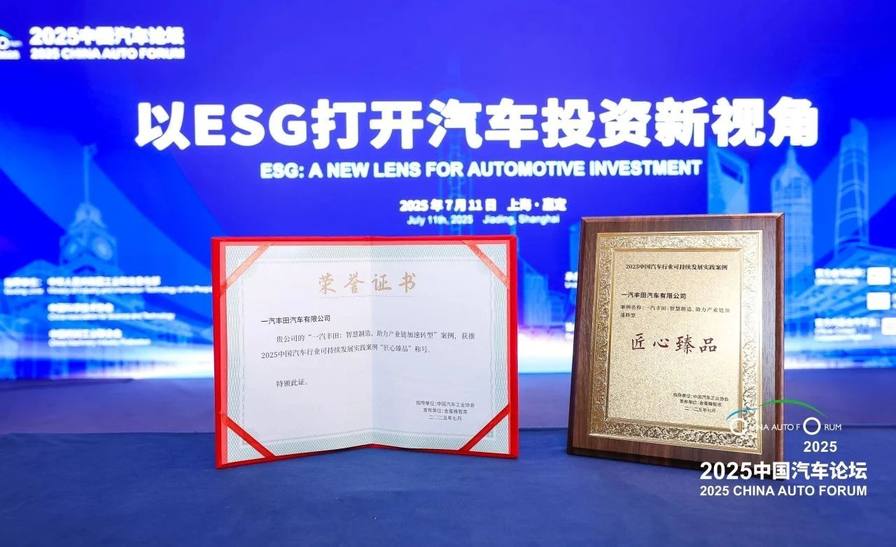 一汽丰田7月销量68034辆同比增长3%“合资新力量”成色更足(图2)