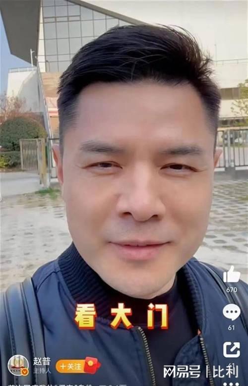 主持人赵普现状：身家过亿是400万粉丝网红53岁还是那么帅(图17)
