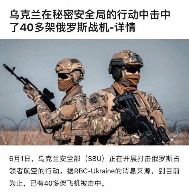 乌无人机突袭俄军一年半策划突袭西伯利亚遇袭普京愁(图1)