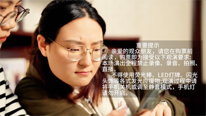 边看演唱会边直播怎么就不行？(图1)