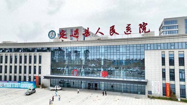 定边县人民医院新院正式启用医疗服务水平全面升级(图1)